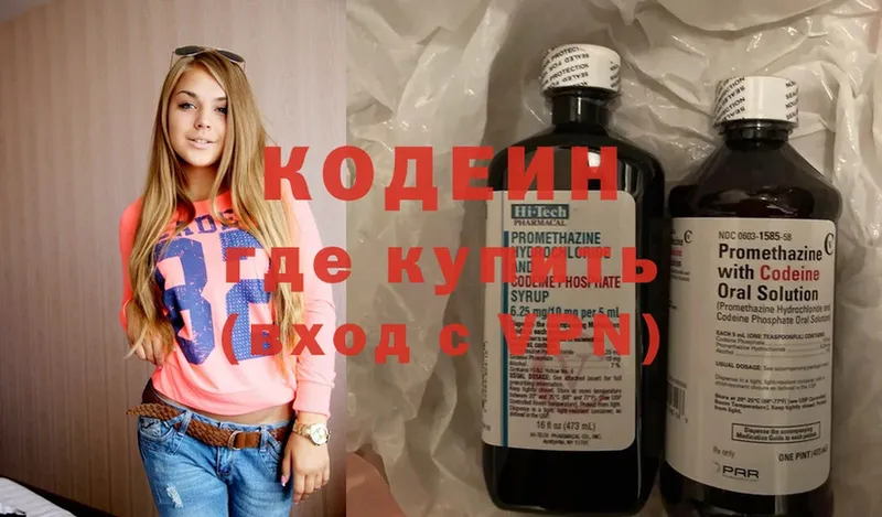 Кодеиновый сироп Lean напиток Lean (лин)  купить наркотики цена  Коломна 